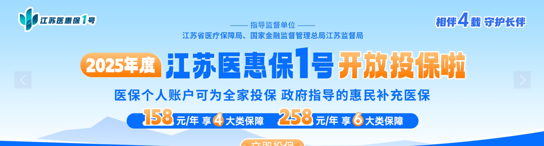 紫金保险